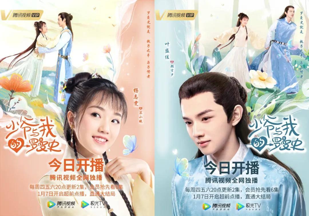 《你是我的荣耀》剧透，“乔晶晶”造型甜美，“于途”神秘感十足